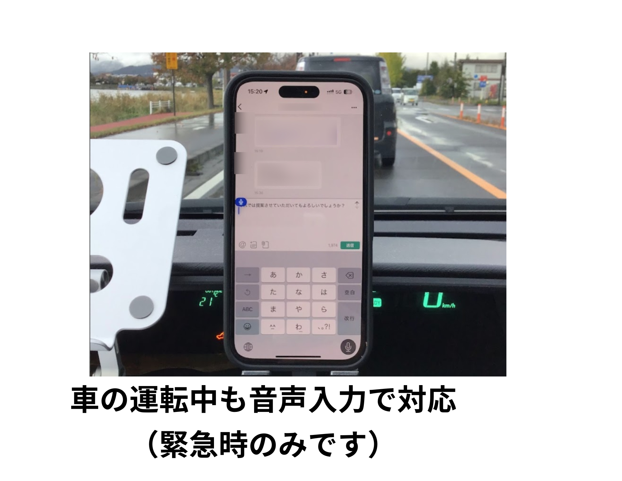 運転中も音声で対応