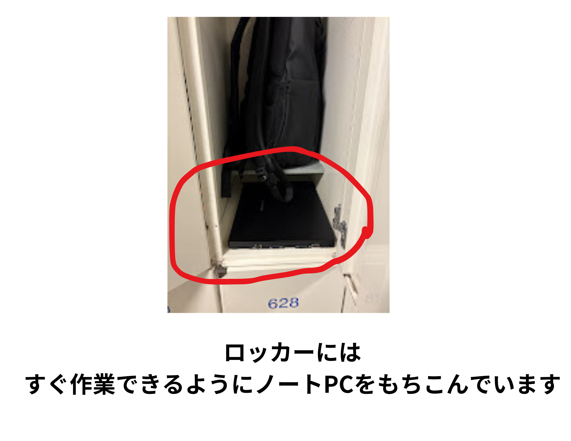 ジムのロッカー