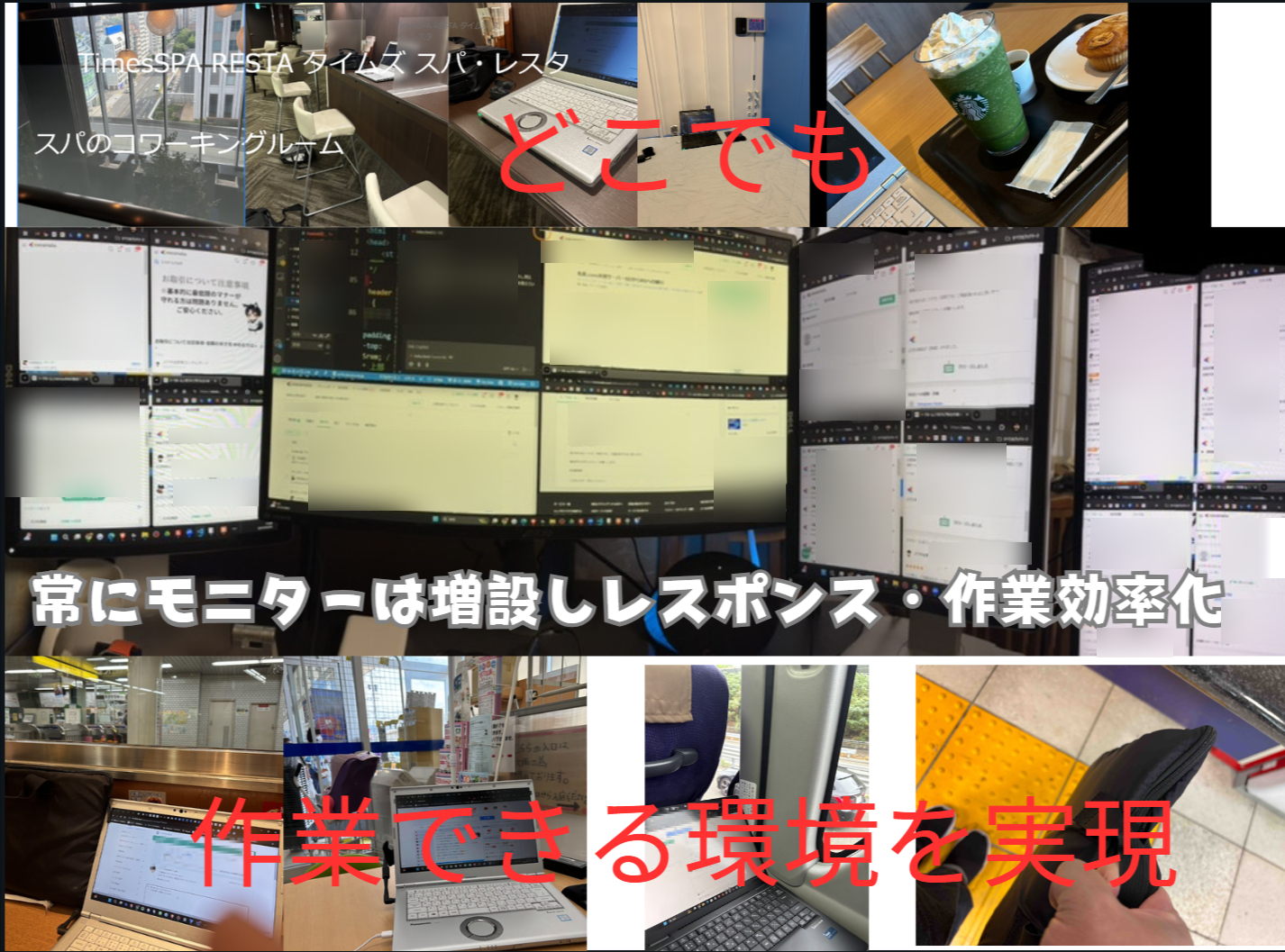 全体のいろんな場所まとめ