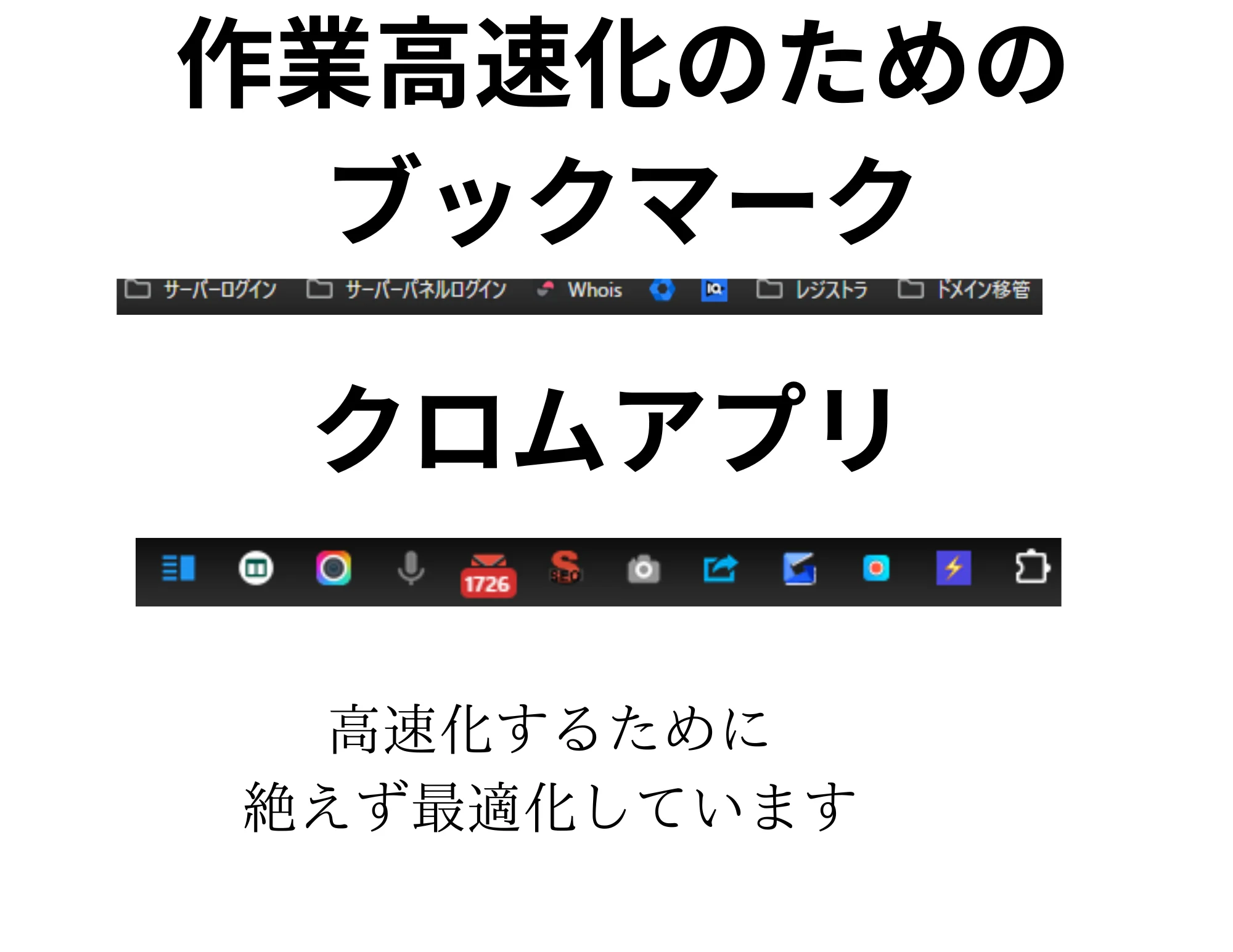 Chromeアプリブックマーク