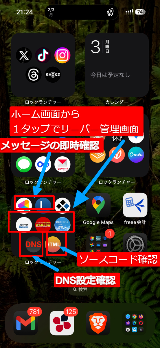 ワンタップカスタム