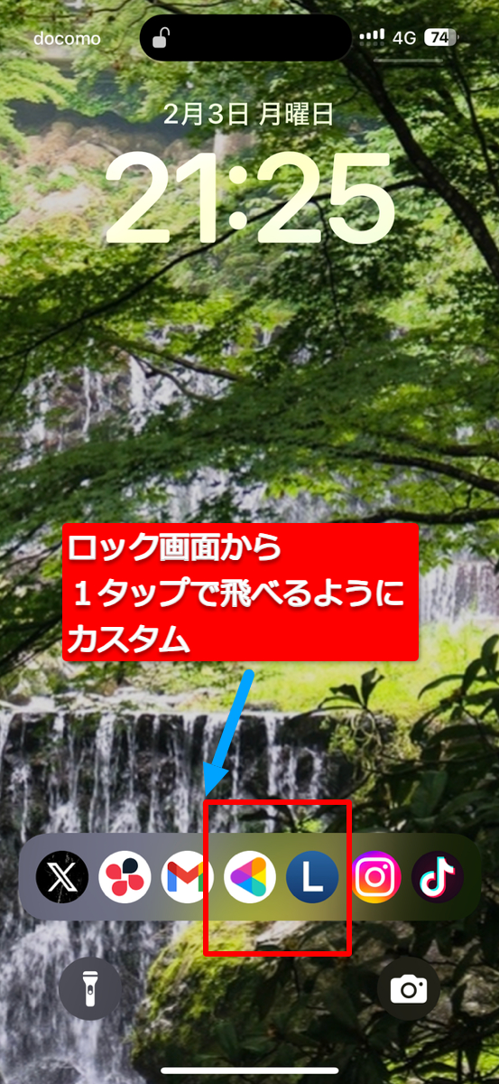 ロック画面カスタム