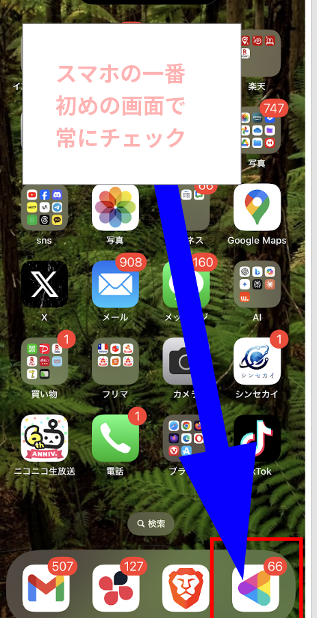 ホーム画面カスタム